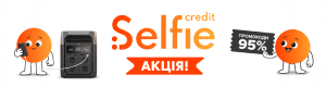 Selfiecredit.ua